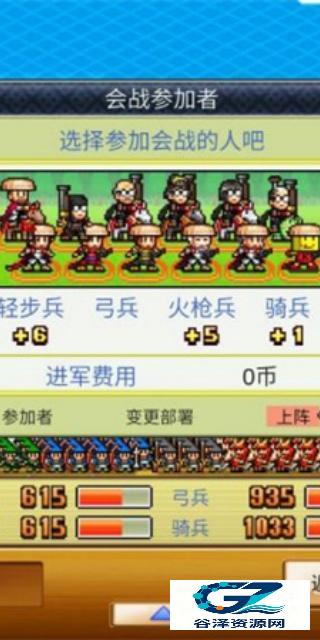 合战忍者村物语