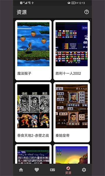 PS模拟器3
