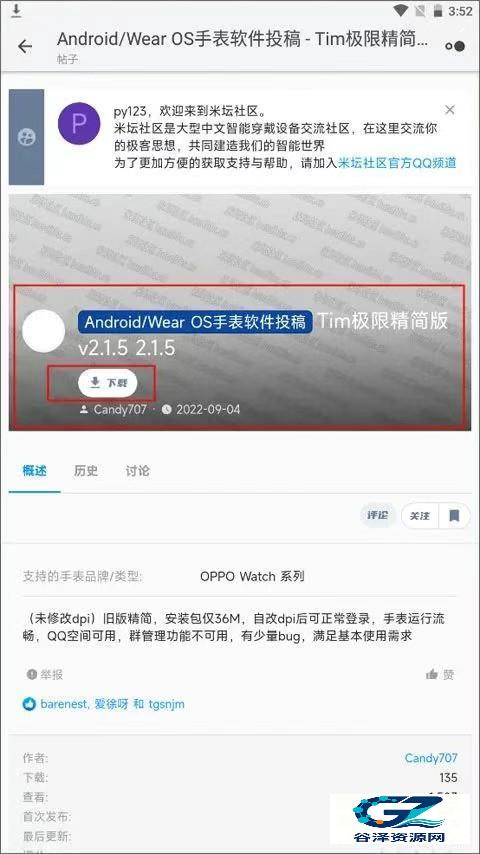 米坛社区自定义工具使用方式-3