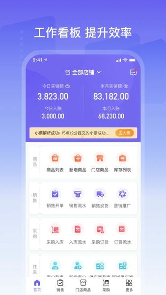 云e宝app4