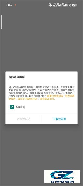 X8沙箱最新版