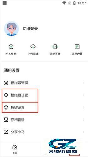 小马游戏模拟器使用方式-1