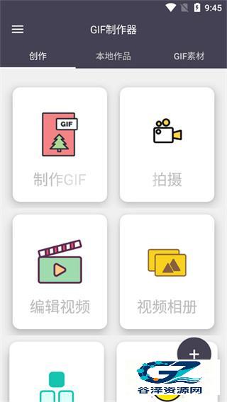 GIF制作器精简版