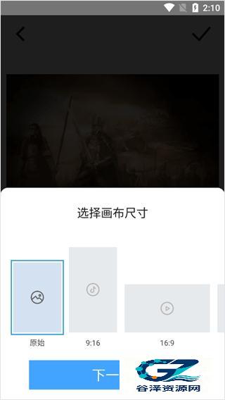 timecut补帧使用方式-4