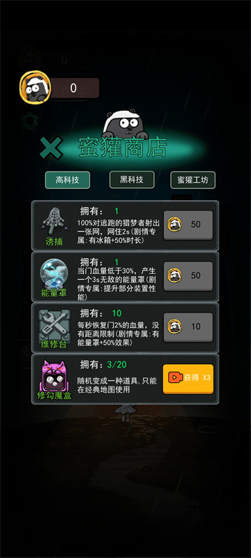 躺平发育主播内测版6