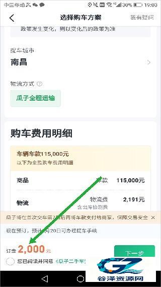 瓜子二手车直卖网