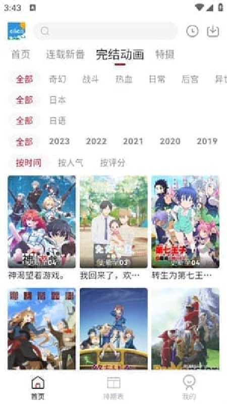 CliCli动漫免费版5