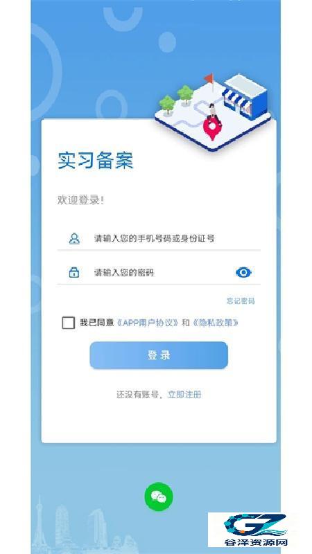 职校家园官方正版