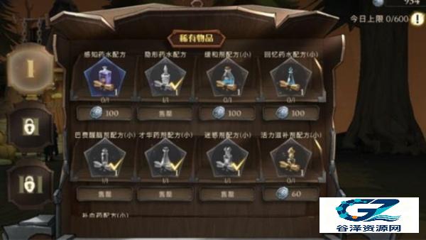 哈利波特魔法觉醒OPPO渠道服