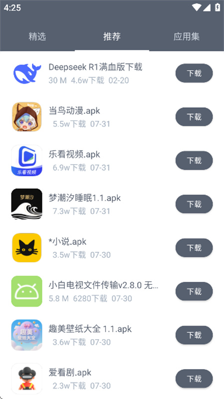 软仓免费版3