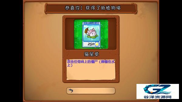 植物大战僵尸抽卡版喵喵喵豆子