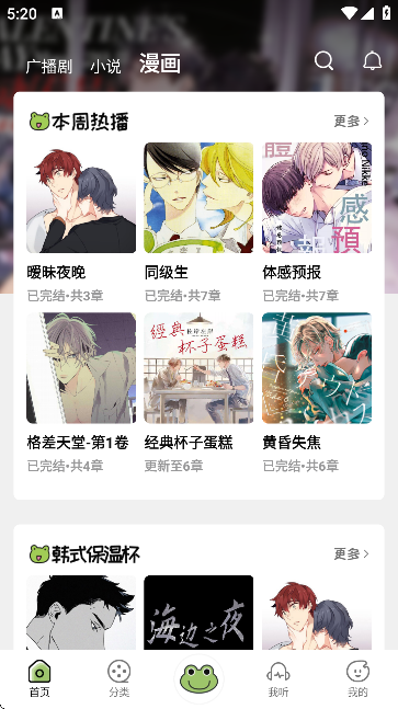 蛙趣fm2