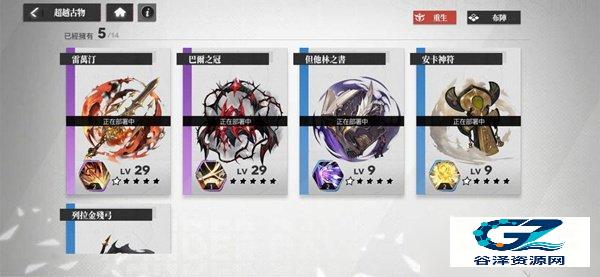 绯色回响日服