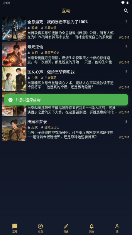 世界书5