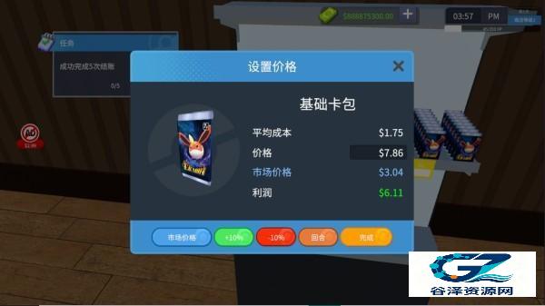 TCG卡牌商店模拟器