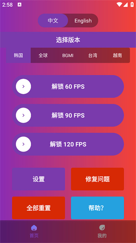 90fps超广角3