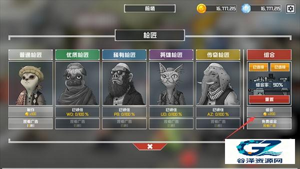 物种战争灭绝游戏玩法2