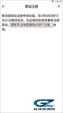 妈妈驿站官方版怎么注册2