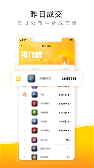 螃蟹账号代售3