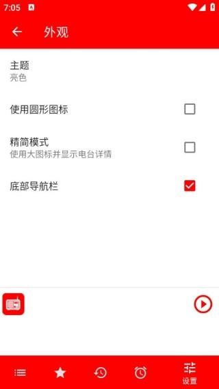 调频收音机3