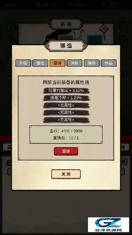 无敌挂机侠