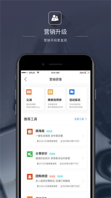 点评管家2
