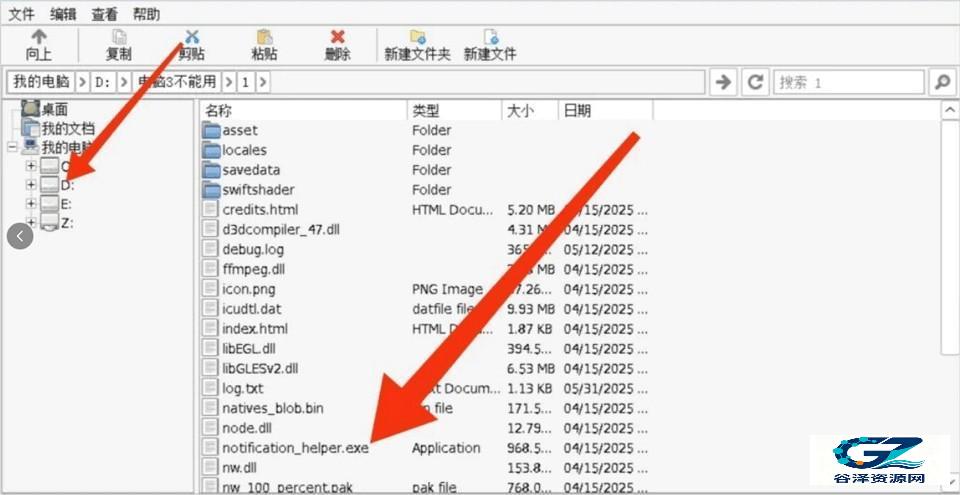 Winlator导入游戏路径