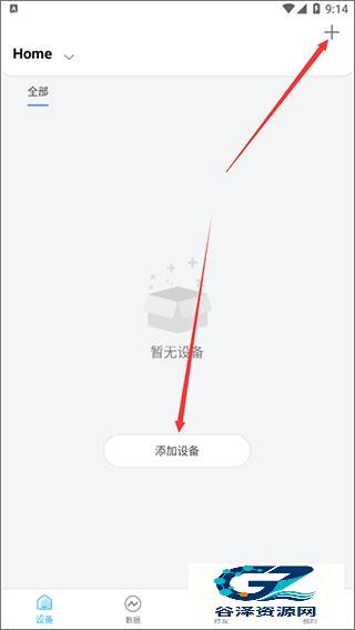 ailink中文版添加设备