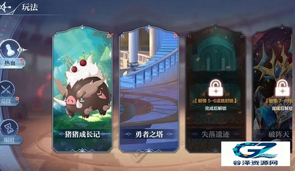 奥奇传说手游怎么快速获得钻石方法4