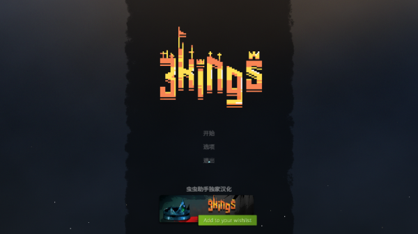 九个国王手机版5