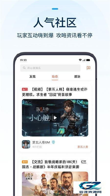 OPPO游戏中心免费版