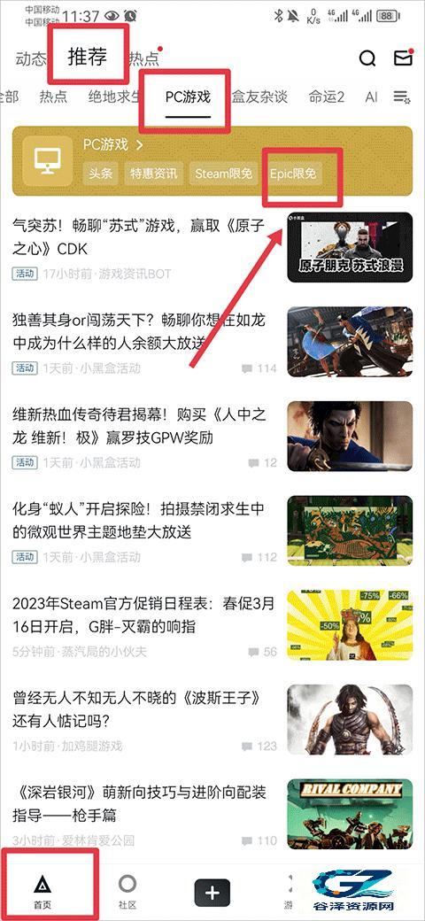 Steam小黑盒