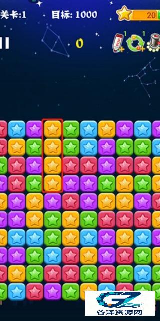 消灭星星全新版