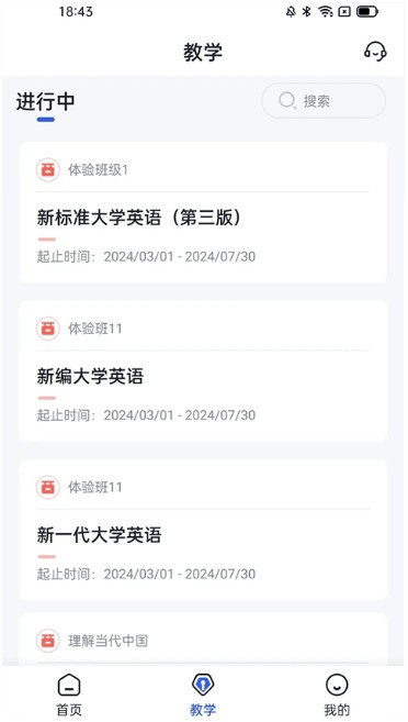 U校园AI版3