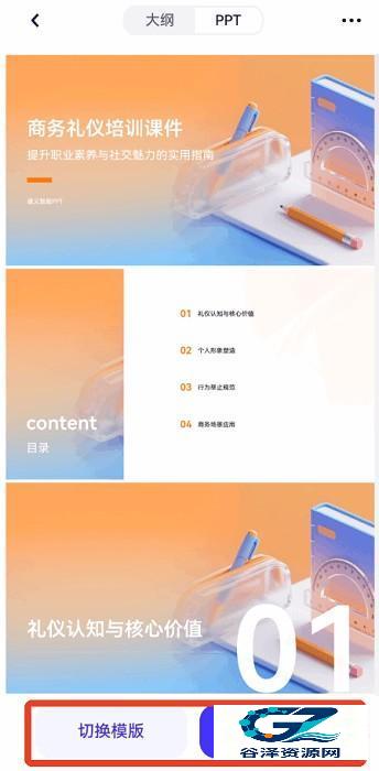 千问官方免费版app使用方式-4
