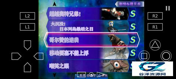 奥特曼格斗进化3
