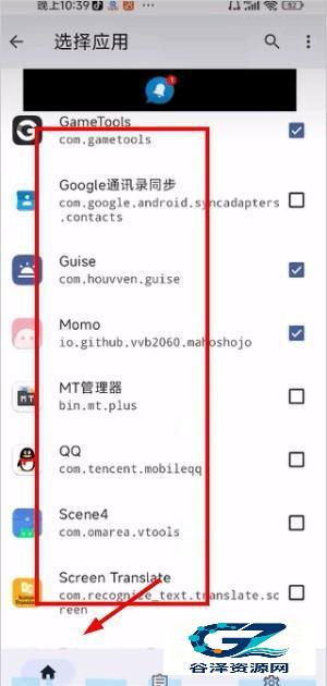 momo环境检测官方版使用方式-3