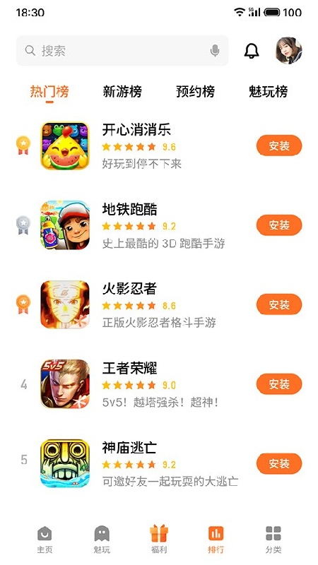 魅族游戏中心客户端2