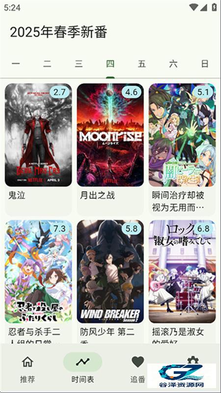 Kazumi番剧