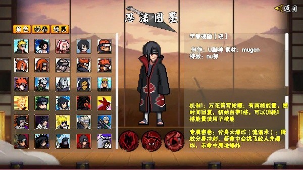像素火影次世代创立柱间5