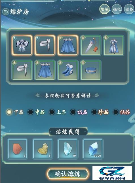 仙岛大乱斗游戏玩法1