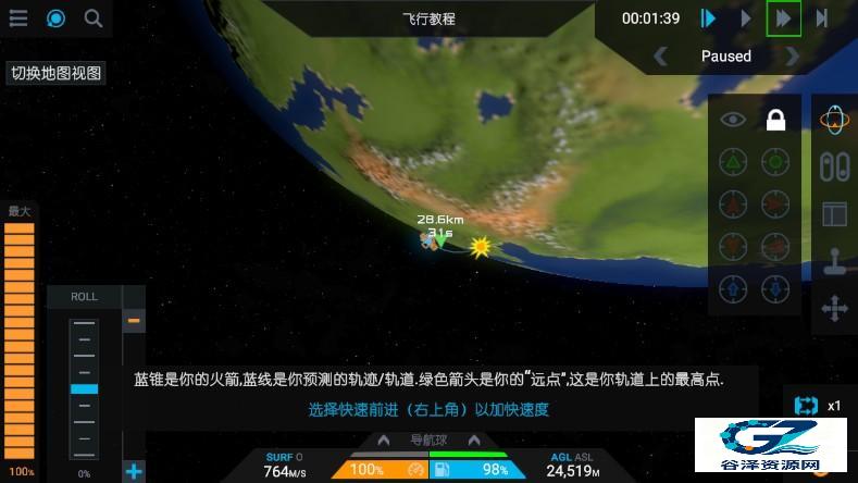 简单火箭2汉化版如何驾驶火箭13