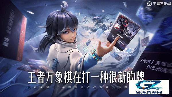 王者万象棋测试服游戏新手攻略1
