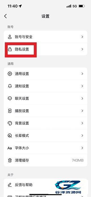 抖音怎么隐藏ip地址