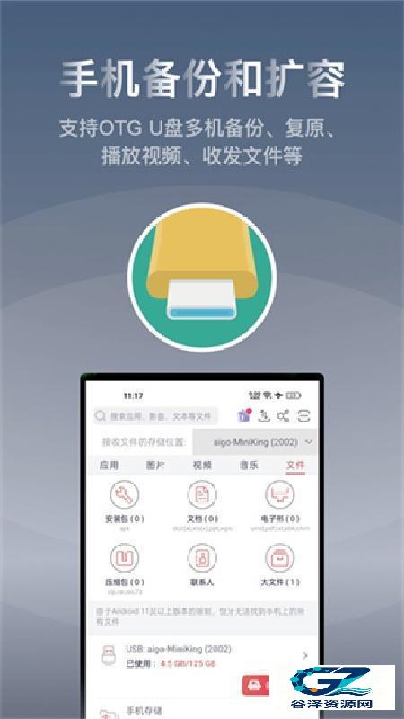 快牙精简版群组共享