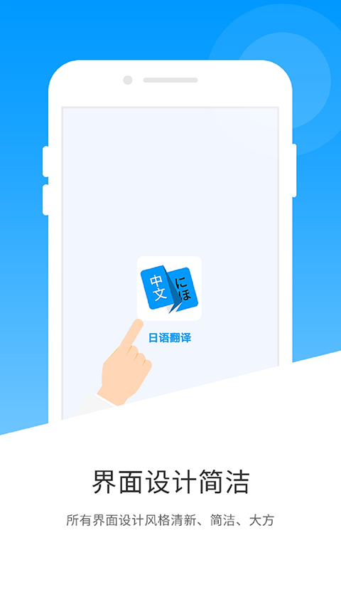 日文翻译器3