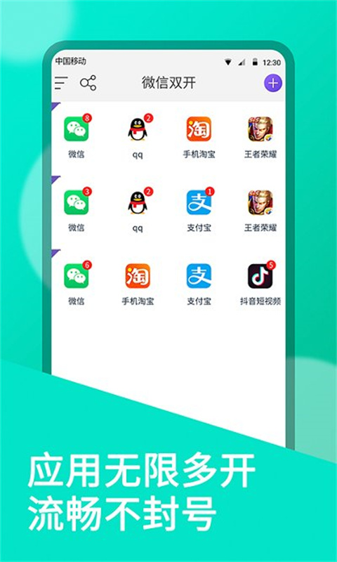 微分身双开3