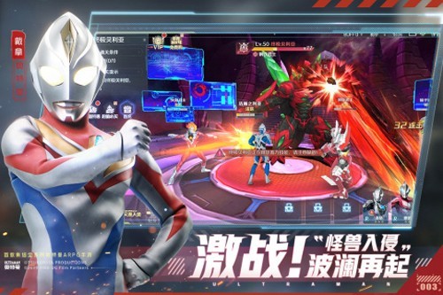 奥特曼集结2