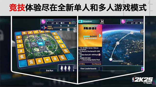 NBA2K25手游直装版4