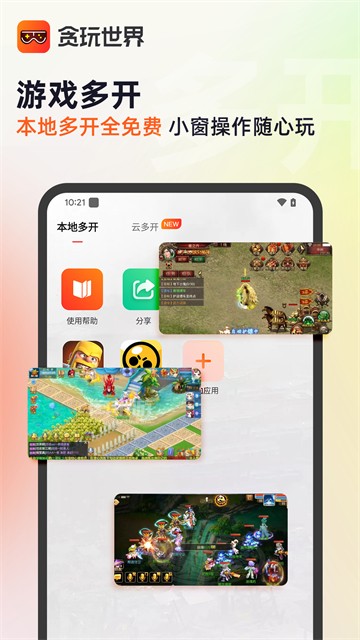 贪玩游戏平台3